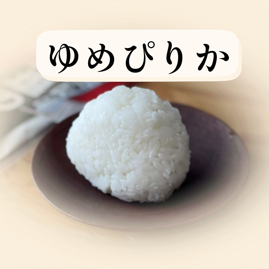 宮川農園　ゆめぴりか